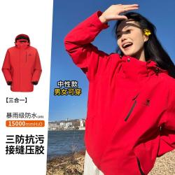 骆驼 三合一可拆卸防水 冲锋衣