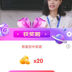 京东海尔京东自营直播20京豆刚刚中