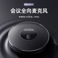 联想 投资品牌异能者笔记本配件有线会议通话麦克风