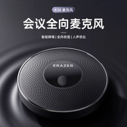 联想 投资品牌异能者笔记本配件有线会议通话麦克风