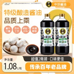 中坝 口蘑当鲜零添加酿造酱油180天1.08L*2特级薄盐生抽
