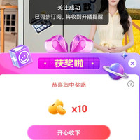 京东海尔直播分享10京豆