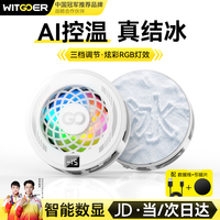 智国者 三档智能手机散热器