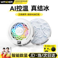 智国者 三档智能手机散热器