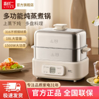 利仁 18L大容量多功能炖蒸316不锈钢电蒸锅DZG-D1890达人专属