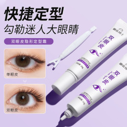 双眼皮隐形定型霜自然无痕女定型持久液笔大眼文具胶水