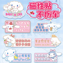 兴宝行 车上babyincar贴纸磁吸专用车内有宝宝车贴创意磁贴车里磁性贴