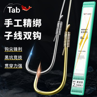 塔波尔 绑好子线双钩成品新关东钓鱼袖钩伊势尼伊豆金袖鲫鱼鱼钩碳钢