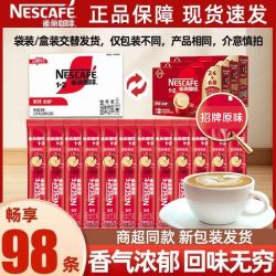 雀巢 咖啡1+2醇香原味15g98条装即溶速溶咖啡提神袋装
