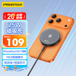 品胜 [iPhoneDuo/18顶配]苹果无线充电器25W快充Magsafe磁吸适用苹果17/16/15华为小米手机耳机充电底座