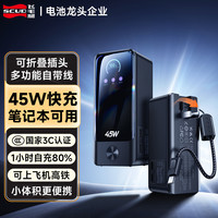 飞毛腿 充电宝10000毫安京东自营45W快充小巧便携自带线大容量移动电源适用苹果17Pro