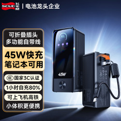 飞毛腿 充电宝10000毫安京东自营45W快充小巧便携自带线大容量移动电源适用苹果17Pro