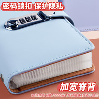密码锁现金存钱本可放只放现金大容量2026新款网红理财防水收纳册