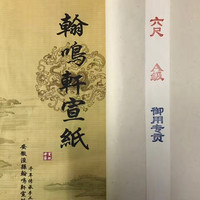 安徽四尺手工宣纸传统手工制作御用专用白色