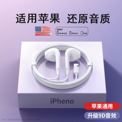 斯洛普 适用于苹果有线ai入耳式耳机iphone平板ipad耳机直播游戏无损音质