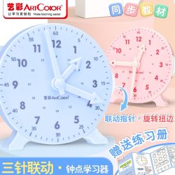 儿童三针联动钟表模型小学生一二年级数学教具幼儿认识时间学习器