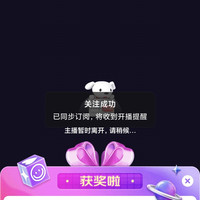 京东小天才直播间分享3京豆