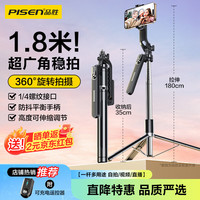 品胜 自拍杆三脚架手机落地支架手持防抖1.8米伸缩旅游自拍神器360度旋转蓝牙遥控演唱会拍摄B04