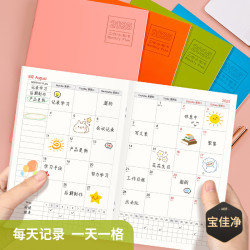 宝佳净 2026日历本月计划本皮面工作小秘书每日计划打卡时间管理定制diy