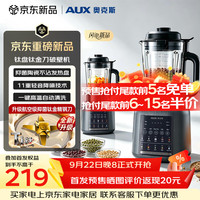 奥克斯 PB325B 灰 破壁机 1.75L（新品）