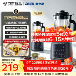 奥克斯 PB325B 灰 破壁机 1.75L（新品）