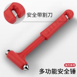 车用安全锤汽车敲碎玻璃破窗器应急工具耐磨耐用车载多功能救生锤