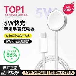 原装适配苹果手表充电器5W官方快充底座适用iwatch充电提速300%】C口超充丨官方编织线丨全系兼容