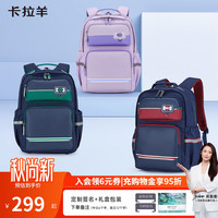 卡拉羊 初中生减负防下坠云朵大容量书包