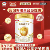 金领冠 育护系列 婴幼儿配方奶粉 3段900g*6罐