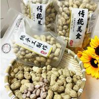 枫小七 广东客家水煮花生河源忠信土特产新货咸脆花生即食坚果零食下酒菜 水煮（软口）300克分装共1包