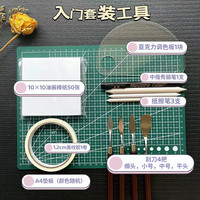 千奕 高尔乐超软油画棒刮刀工具套装细尖纸擦笔秀丽笔油画棒用画纸加厚