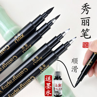 秀丽毛笔练字专用书法钢笔式写字画画中国风学生签字秀丽柔柔绘笔