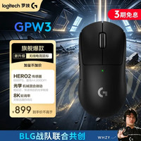 罗技 GPW3 狗屁王三代 GPW无线电竞游戏鼠标 专业电竞手型 GPW2金刚升级款  黑色