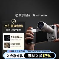 PGYTECH 适用苹果18复古影像全能大师套装RetroVa适用苹果iPhone17/18ProMax蒲公英摄影手柄长焦增距镜镜头