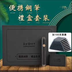 便携式钢笔 古铜 青铜弯尖直尖钢笔 （赠100墨囊）礼盒套装钢笔
