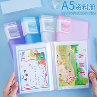 康百 a5资料册100页加厚学生多层透明插页文件夹试卷夹资料夹画夹