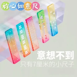 称心如意掌心尺糖果色透明波浪直尺子适用手帐学习用品