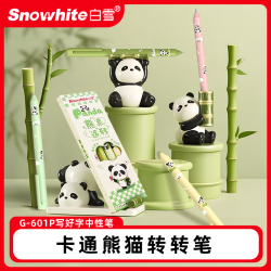 白雪 中性笔旋转出芯速干学生0.5mm刷题笔顺滑不断墨G-601P