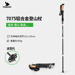 旗速 户外登山杖手杖伸缩杖便携铝合金爬山杖装备拐杖