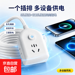 纯铜插排带线排插板多孔家用延长线插排宿舍拖线板插线板/接线板 多规格多线长可选 10A插座延长线 1米
