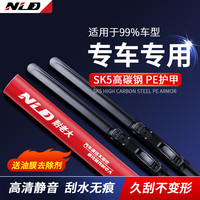 耐老大专车专用汽车雨刮器原装静音无痕原厂胶条高品质无骨雨刷