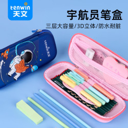 天文 宇航员文具盒多功能铅笔收纳盒小学生文具