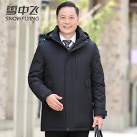 雪中飞 加绒加厚内胆可脱卸羽绒服男款冬季外套2026新款休闲派克服
