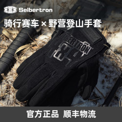 Seibertron 军迷战术摩托车户外骑行机械作业多功能全指手套JX44