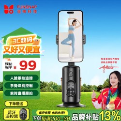 逗映科技 逗映（FUNSNAP）Q04全自动多功能AI跟拍云台人脸识别网红达人拍摄自拍神器360度旋转拍照手柄标配
