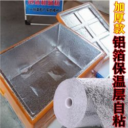 米乐奇 泡沫箱保温箱隔热贴冰箱内壁修复锡纸铝箔胶带厨房耐高温防油墙贴