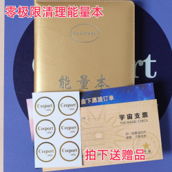 清理工具金色能量本
