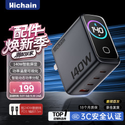 Hichain 和昌140W氮化镓屏显充电器套装type-c快充PD100W充电头适用iPhone苹果17小米华为手机笔记本电脑