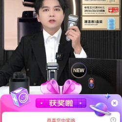 博朗个护京东直播2京豆