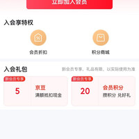 京东 完达山奶粉入会5京豆